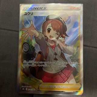 ユウリ SR 276/184