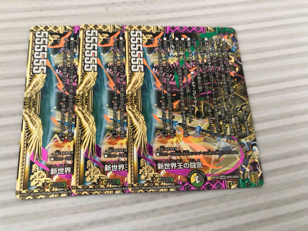 新世界王の闘気｜Volzeos-Balamord(下)