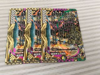 新世界王の闘気｜Volzeos-Balamord(下)