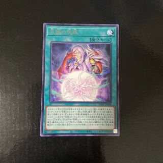 災誕の呪眼 レア JP068