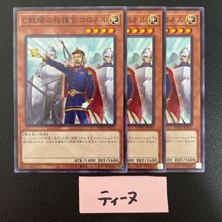 C戦場の指揮官 コロネル ノーマル JP033 3枚