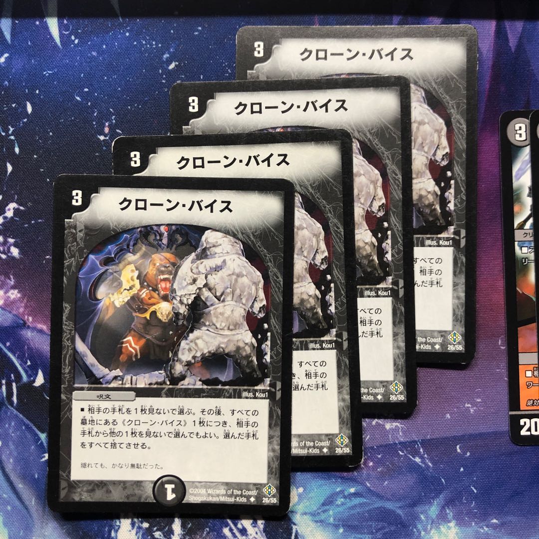 b181 クローンバイス 4枚 名もなきデュエリスト