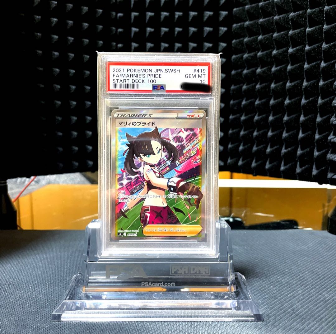 マリィのプライド sr psa10 27cm