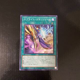 スプライト・スマッシャーズ ノーマル JP057