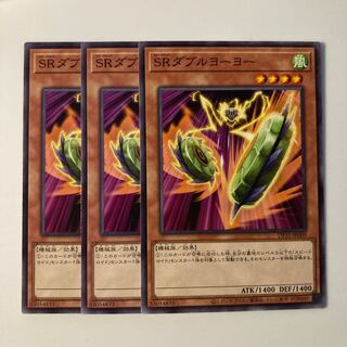 9749 SRダブルヨーヨー ノーマル JP009