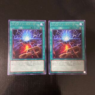 スプライト・スターター レア JP055 2枚セット
