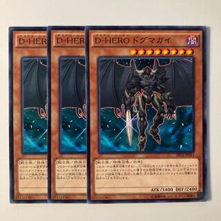 9751 D-HERO ドグマガイ ノーマル JP011