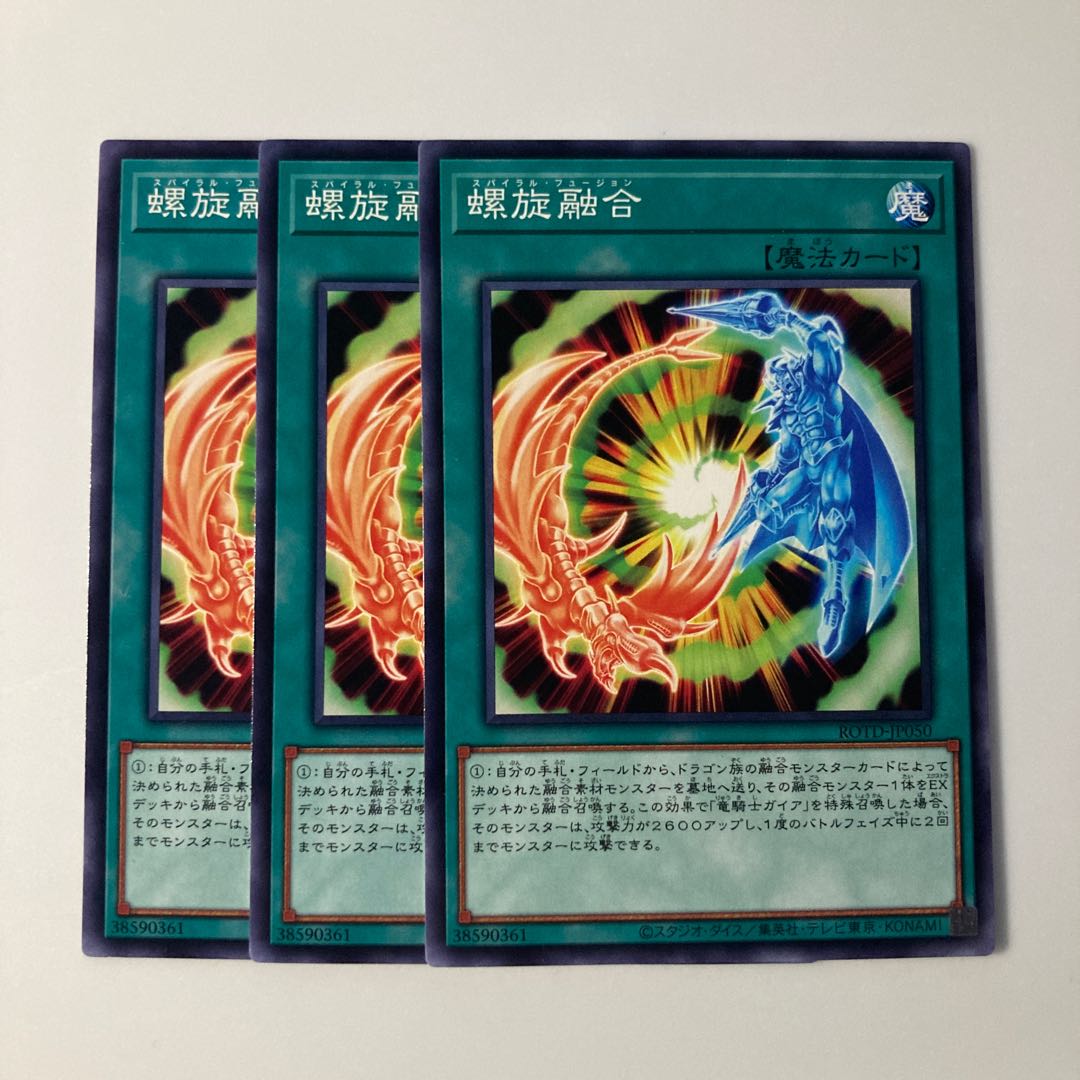 9753 Spiral Fusion $5658