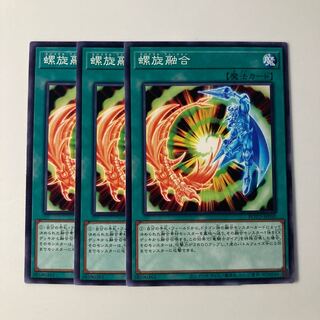 9753 Spiral Fusion $5658