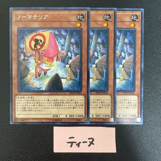 Gnomaterial Rare JP061 3 copies