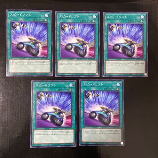 スピードリフト ノーマル JP019 5枚セット