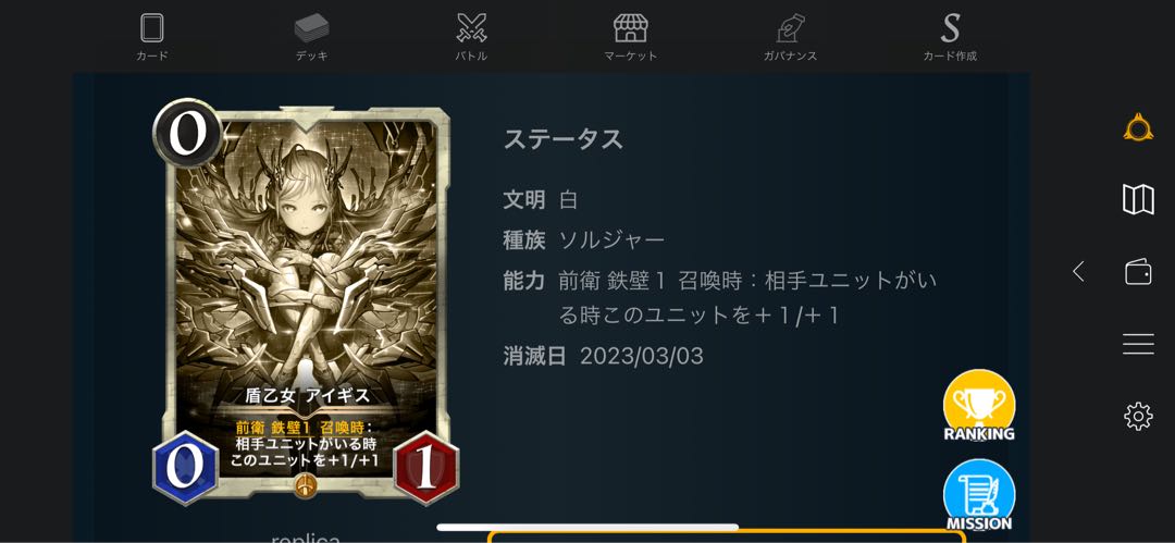 白レプリカ3枚セット