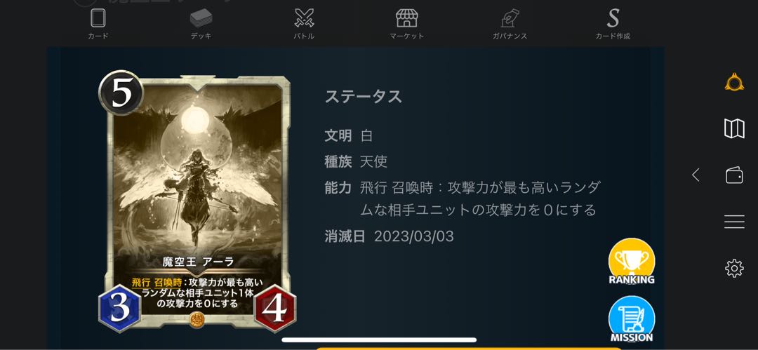 白レプリカ3枚セット