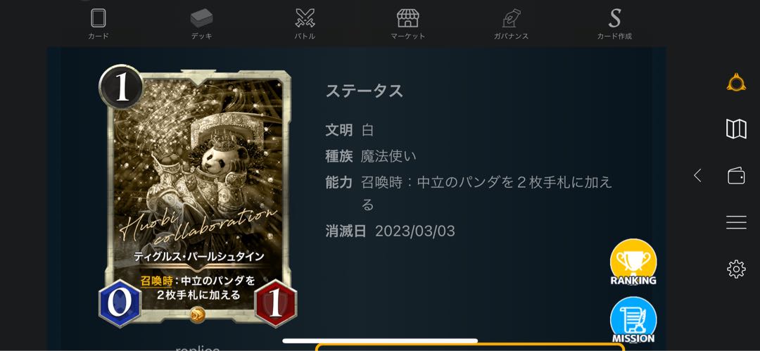 白レプリカ3枚セット