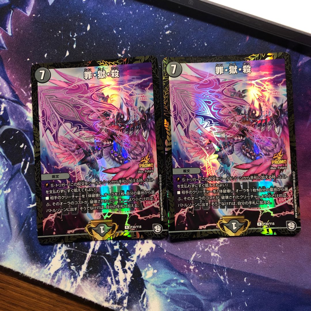 b181 罪獄殺 プロモ winner 2枚 名もなきデュエリスト