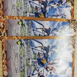 Promo Water Star Witch 3-card set Battle Spirits Gundam Sletta