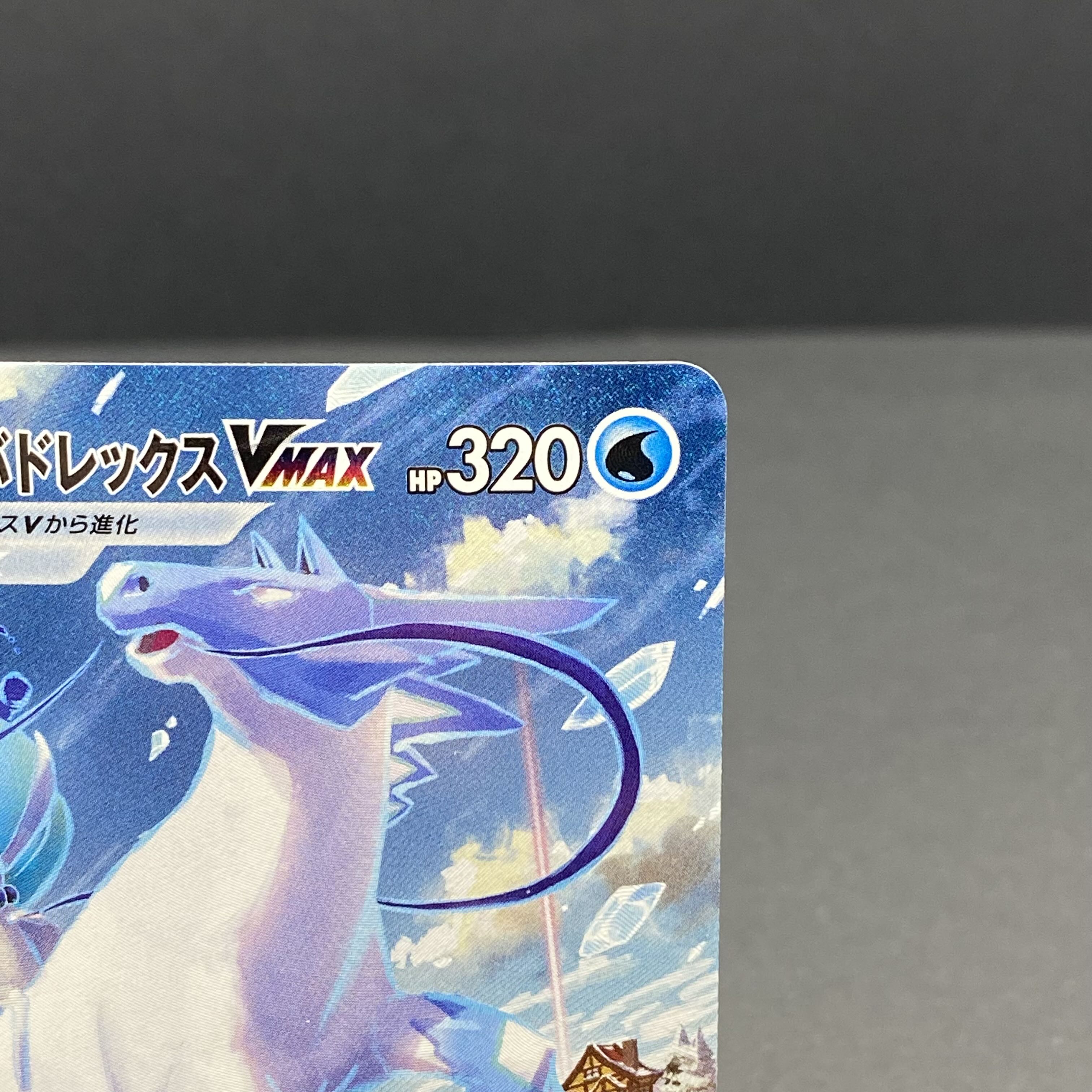 はくばバドレックスVMAX HR SA 085/070