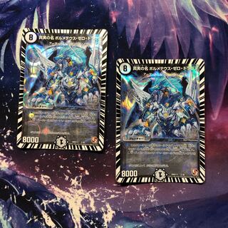 b181 真実の名ボルメテウスゼロドラゴン2枚 名もなきデュエリスト