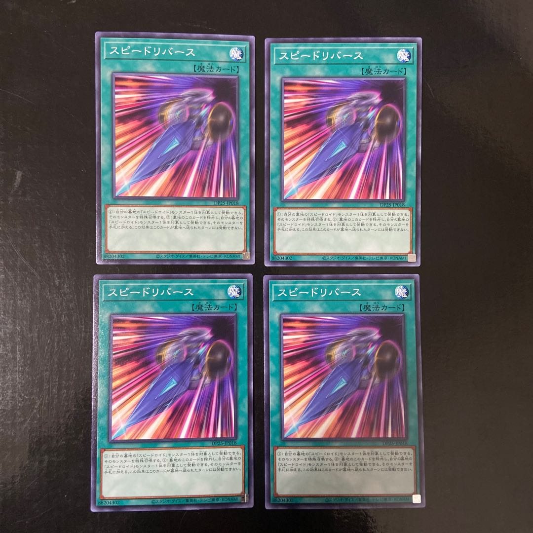 スピードリバース ノーマル JP018 4枚セット