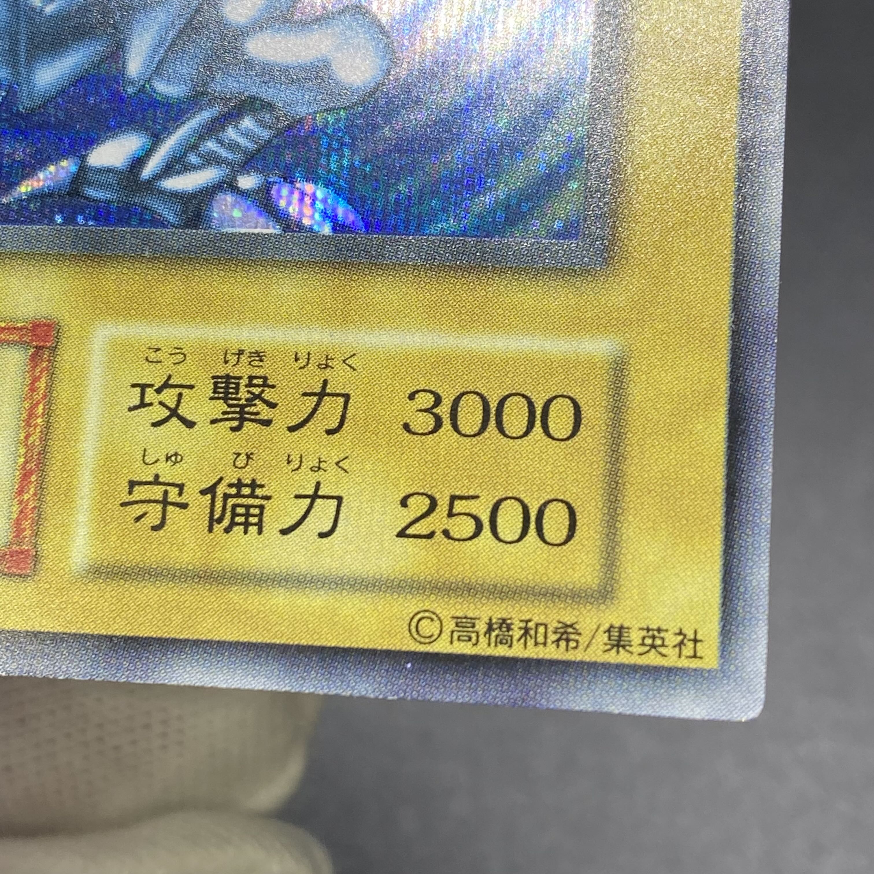 Blue-Eyes White Dragon Secret initial with envelope