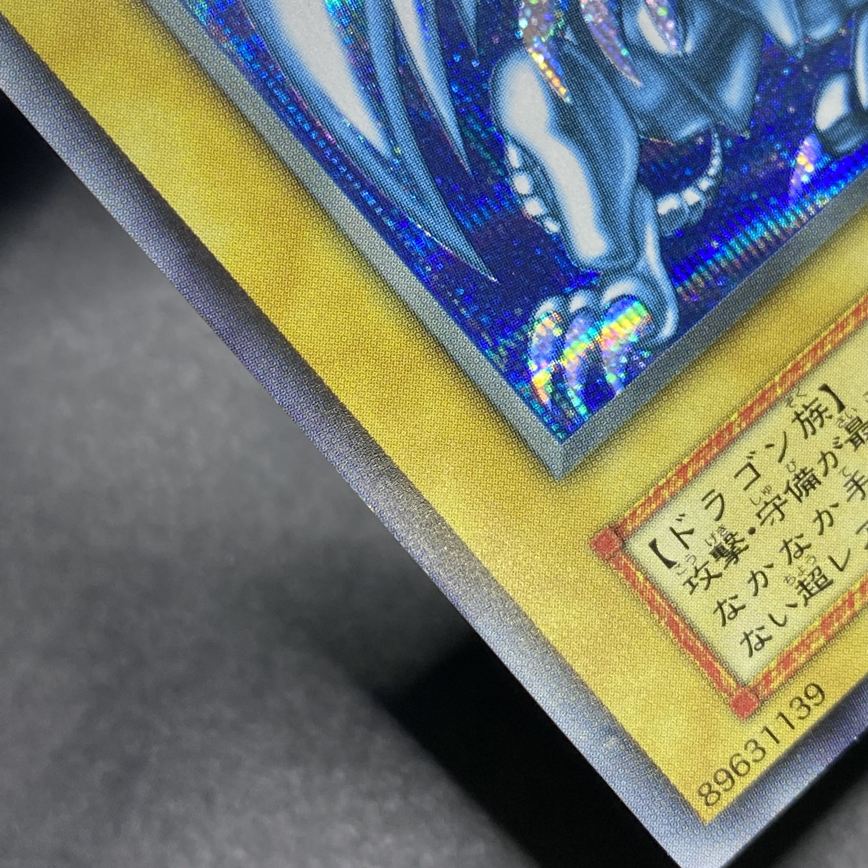 Blue-Eyes White Dragon Secret initial with envelope