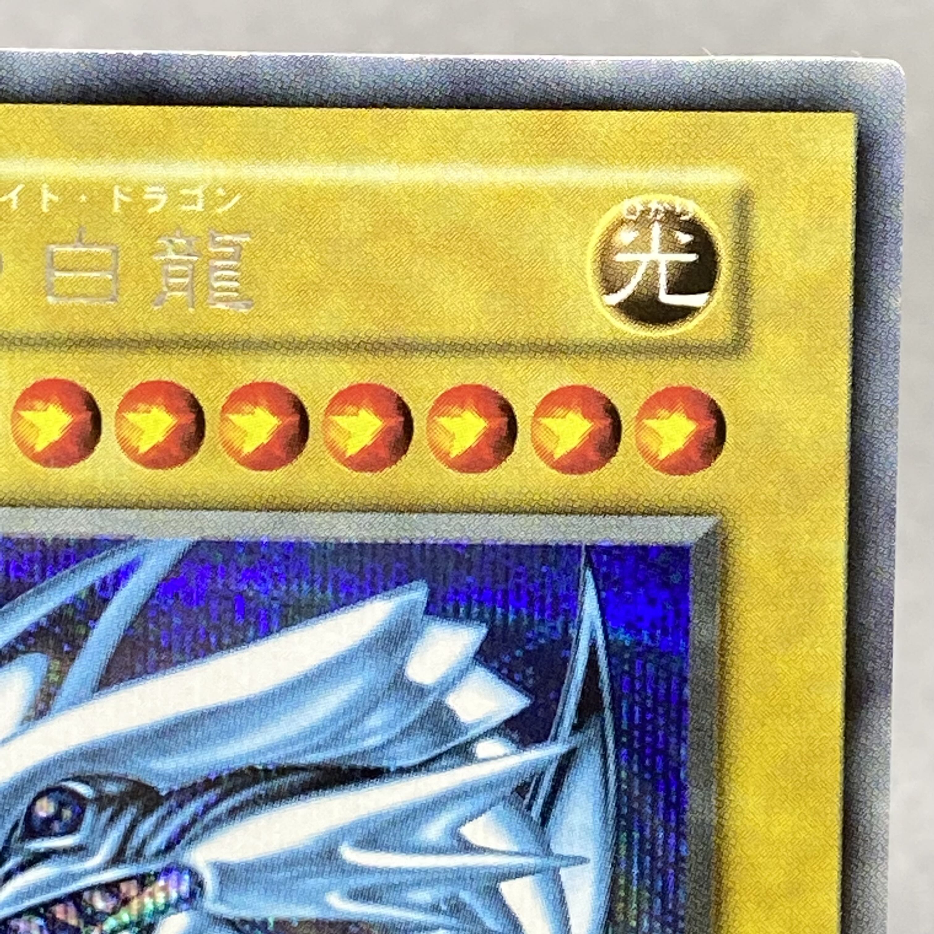 Blue-Eyes White Dragon Secret initial with envelope