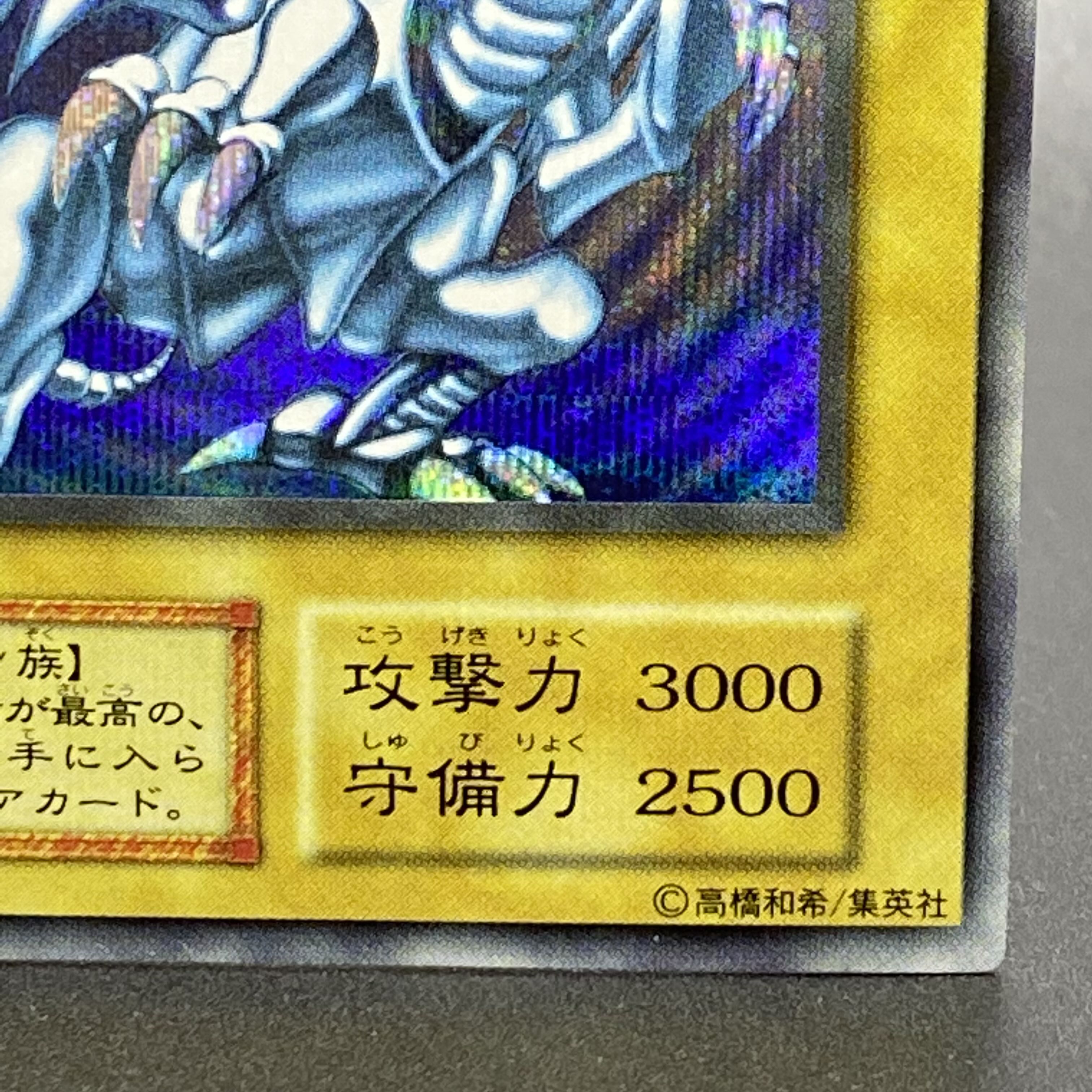 Blue-Eyes White Dragon Secret initial with envelope