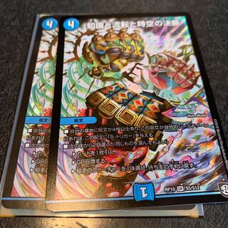 知識と流転と時空の決断　パーフェクトウォーター　2枚