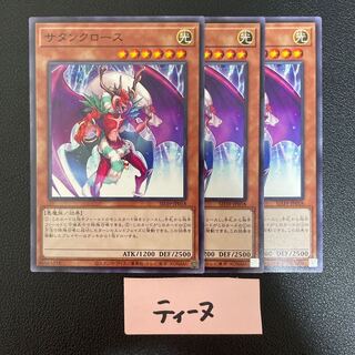 Santa Claws 3 pieces