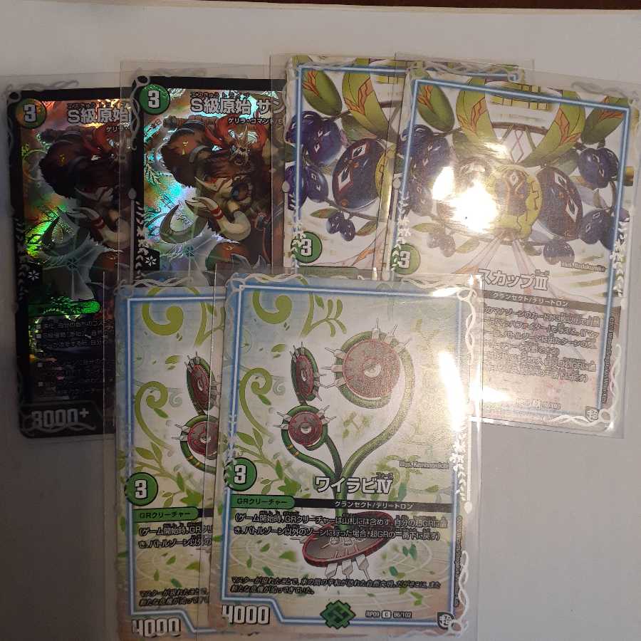 S級原始サンマックス 他パーツ