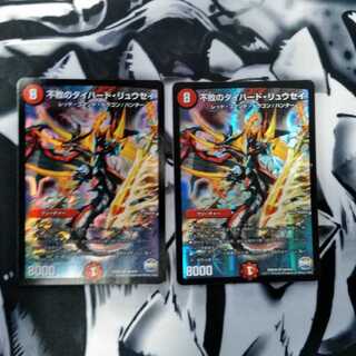 不敗のダイハード・リュウセイ