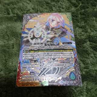 バトスピ 創界神 アンターク 1枚