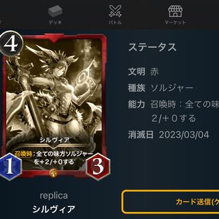 レプリカ10枚　消滅日全て2023/03/04