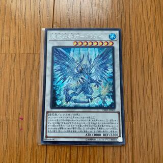 魔救の奇跡ードラガイト　シク1枚