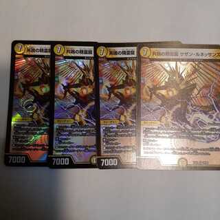 共鳴の精霊龍サザンルネッサンス　4枚