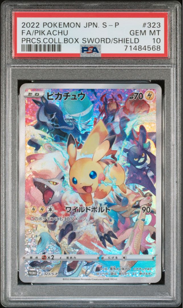 【PSA10】プレシャスコレクターボックス　ピカチュウ　プロモ