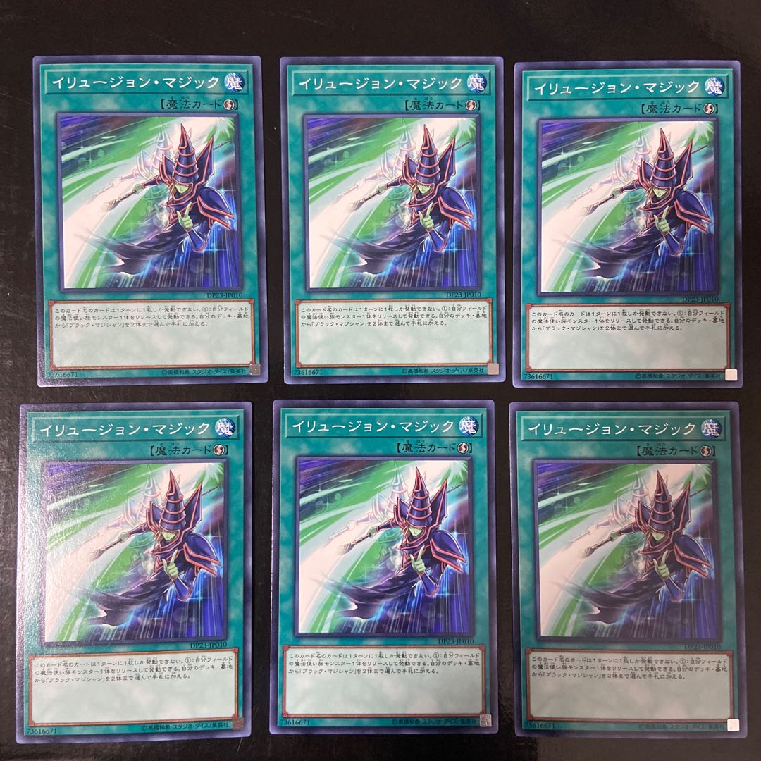 イリュージョン・マジック ノーマル JP010 6枚セット