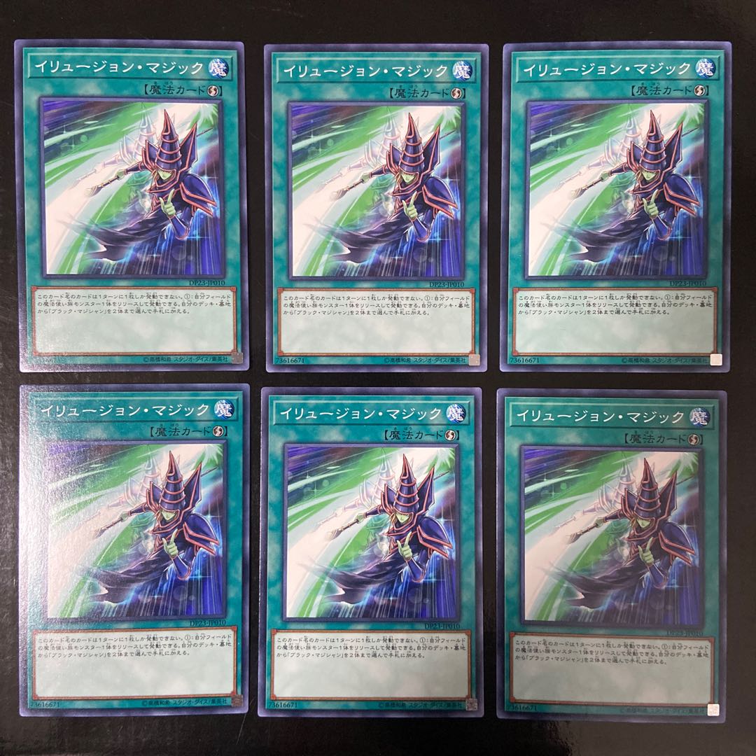 イリュージョン・マジック ノーマル JP010 6枚セット