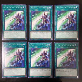 イリュージョン・マジック ノーマル JP010 6枚セット