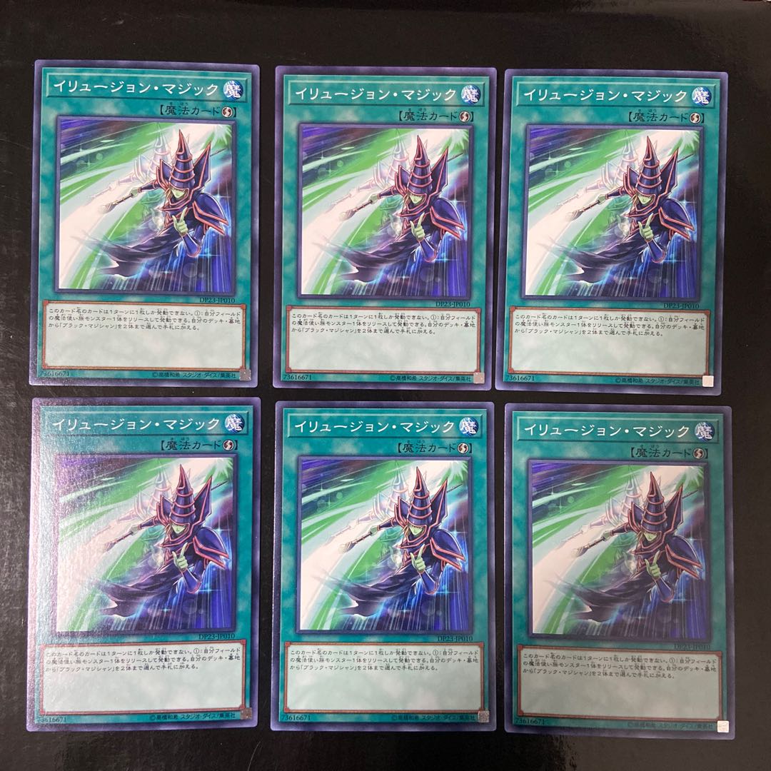 イリュージョン・マジック ノーマル JP010 6枚セット