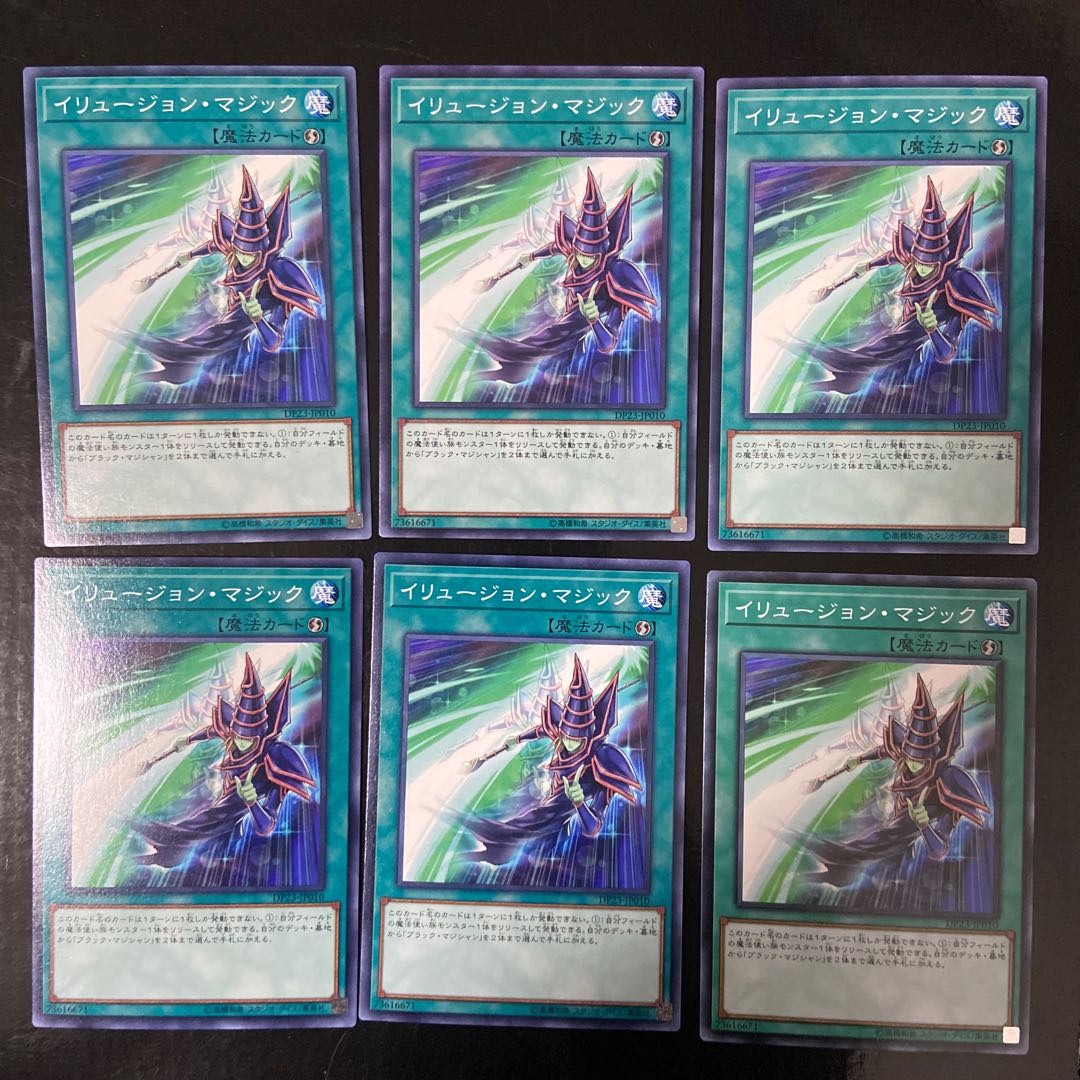 Illusion Magic Normal JP010 6-card set
