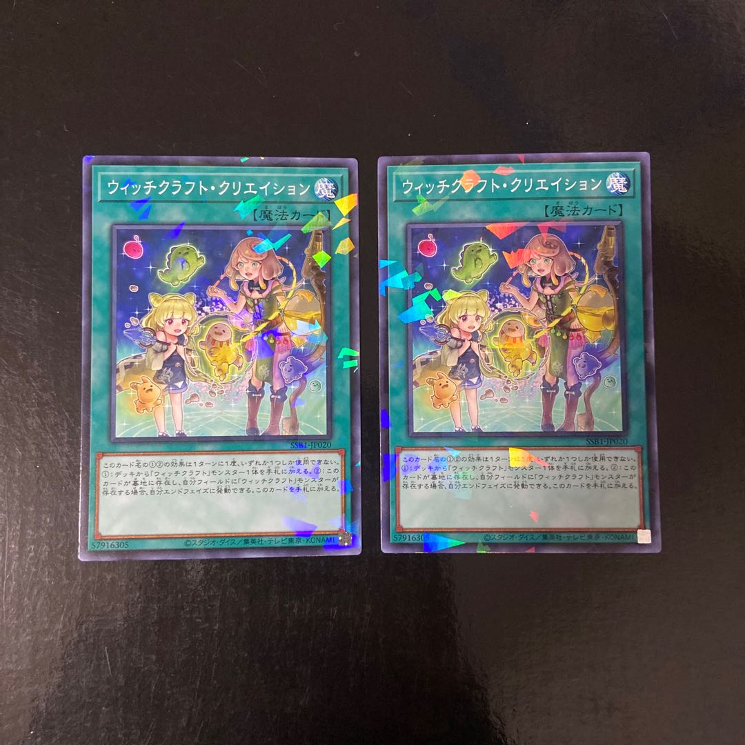 ウィッチクラフト・クリエイション パラレル ノーマル JP020 2枚セット