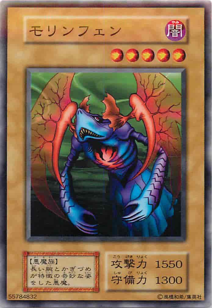 Morinphen Normal JP115 1枚