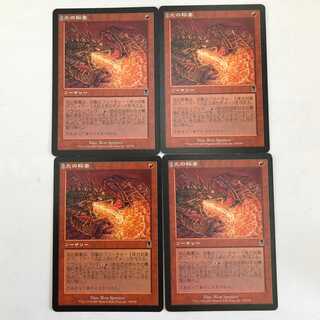 炎の稲妻/Firebolt （ほのおのいなずま）/日４