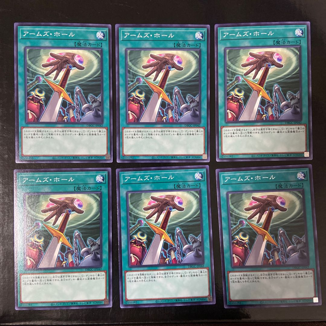 Hidden Armory Normal JP042 Set of 6