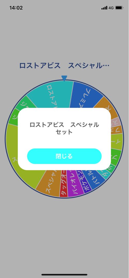 Image fixed Oripa roulette lottery