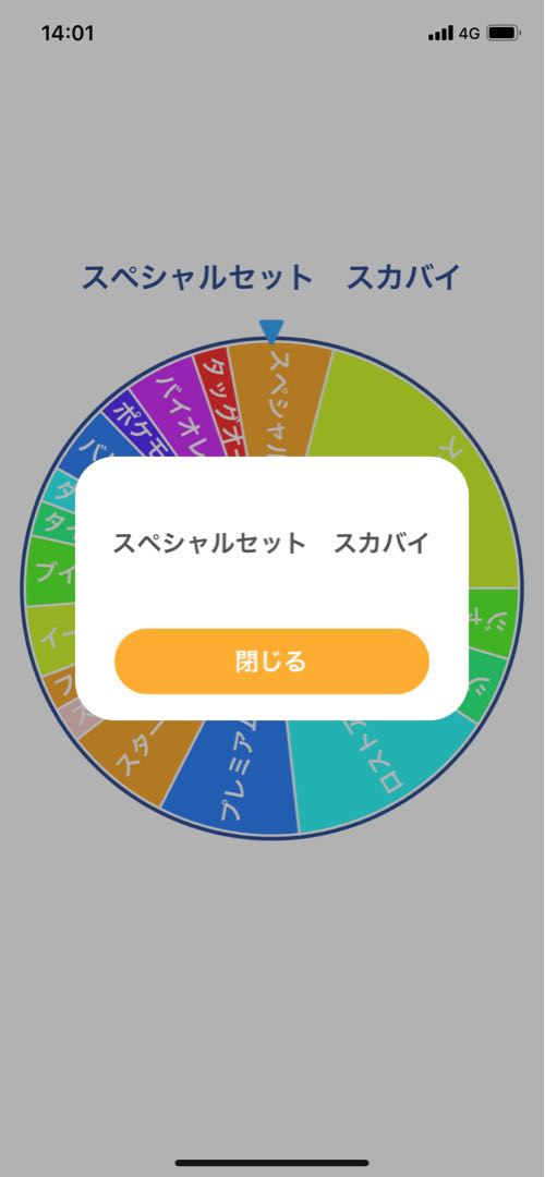 Image fixed Oripa roulette lottery