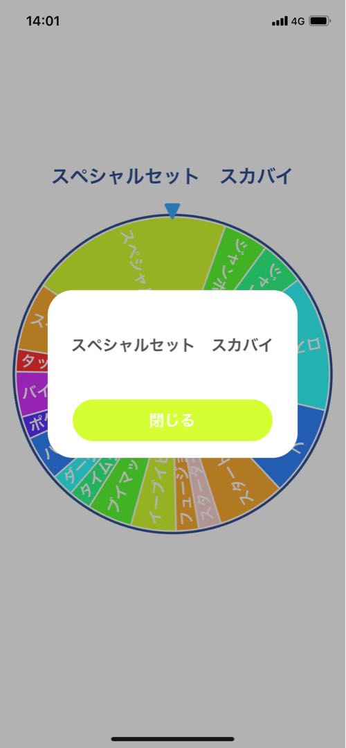 Image fixed Oripa roulette lottery