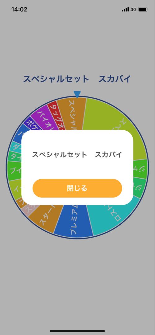 Image fixed Oripa roulette lottery