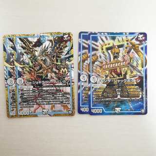 The ジョギラゴン・アバレガン2枚、キング・ジャックポットン2枚セット